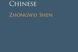 【新書快訊】A Phonological History of Chinese
