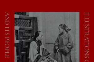 【新書快訊】湯姆生鏡頭下的晚清中國：十九世紀末的中國與中國人影像