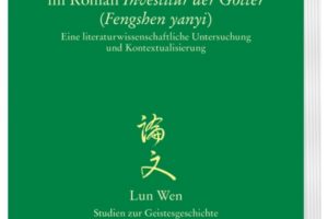 【新書快訊】Die “Nezha-Legende” im Roman Investitur der Götter (Fengshen yanyi): Eine literaturwissenschaftliche Untersuchung und Kontextualisierung / 《章回小說《封神演義》中的「哪吒傳奇」：文學研究與廣義文本的比較》